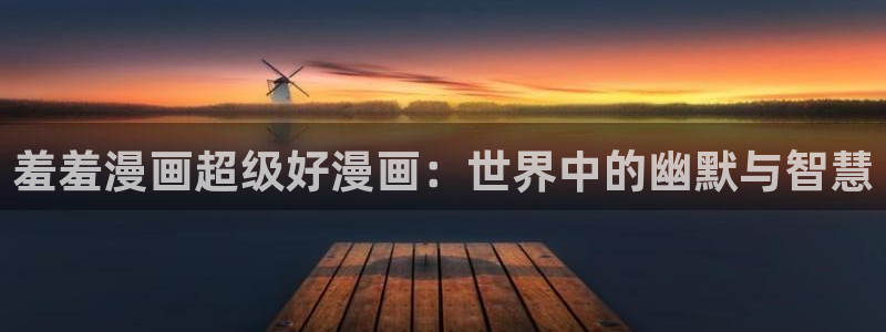 yy漫画网下载