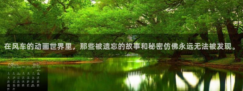 拷贝漫画 copymanager.ory网站：在风车的动画世界里，那些被遗忘的故事和秘密仿佛永远无法被发现。